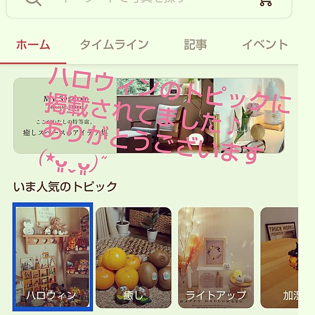 seiko44さんの実例写真