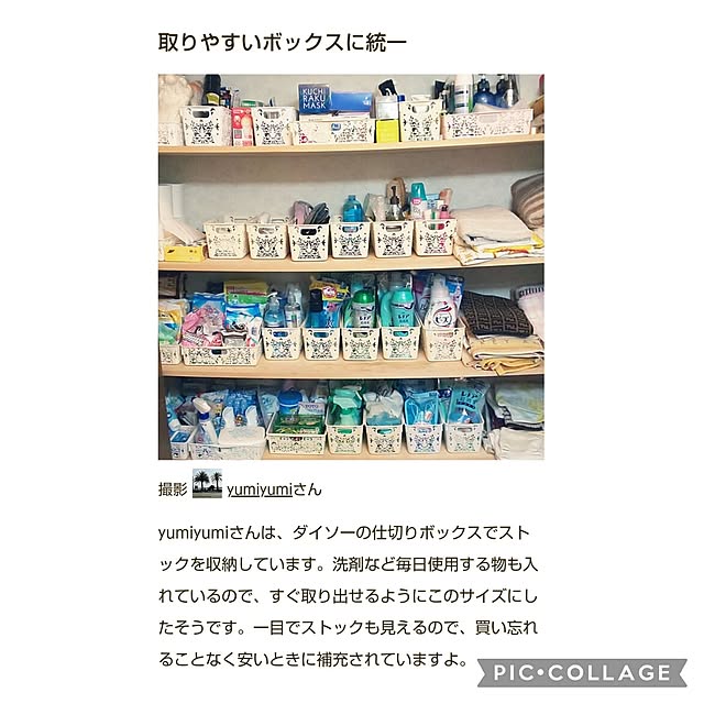 yumiyumiさんの実例写真