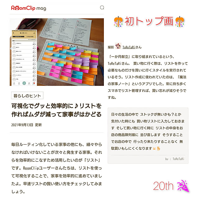 ToReTaRiさんの実例写真