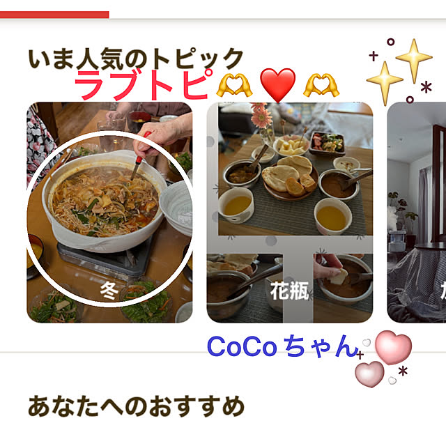 ritsukoさんの実例写真