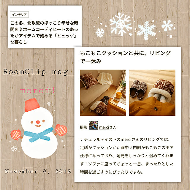 merciさんの実例写真