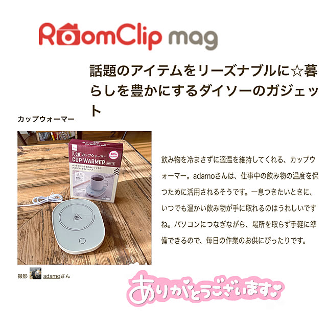adamoさんの部屋