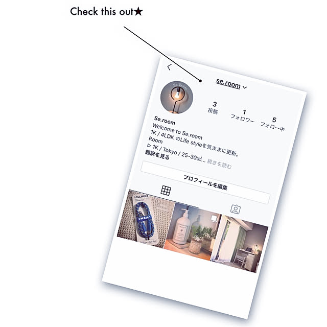 Selipさんの実例写真