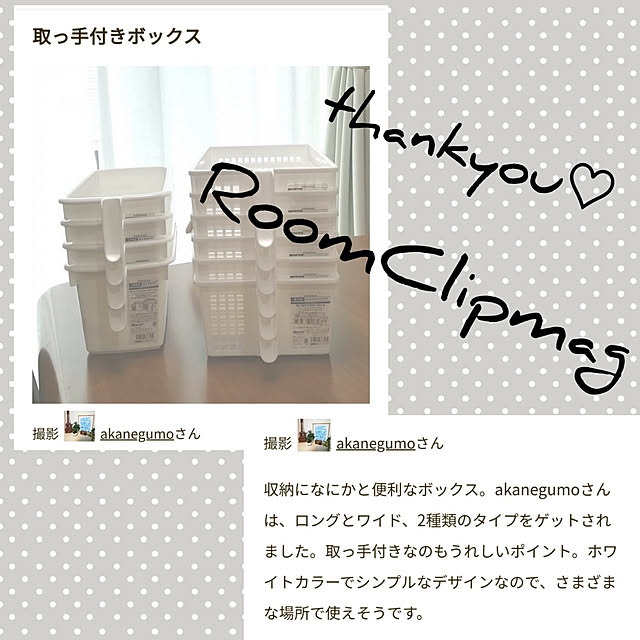 akanegumoさんの実例写真