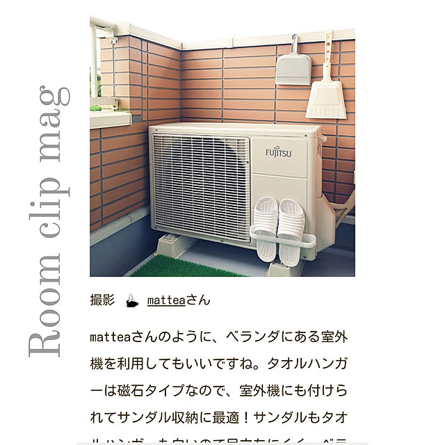 matteaさんの実例写真