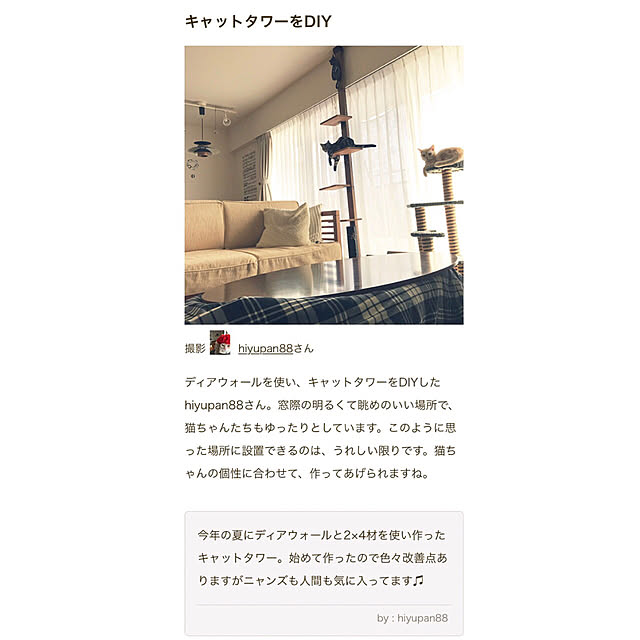 hiyupan88さんの実例写真