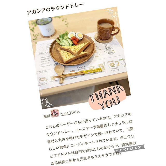 nana.18さんの実例写真