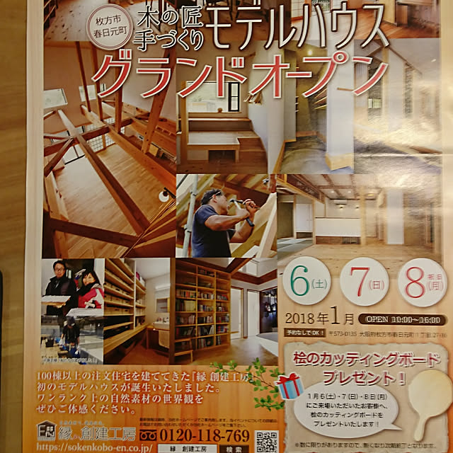 ieouenさんの実例写真