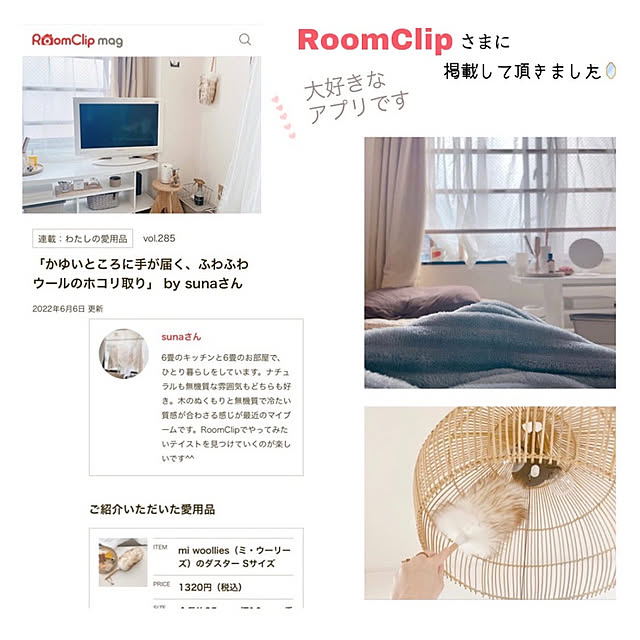 sunaさんの実例写真
