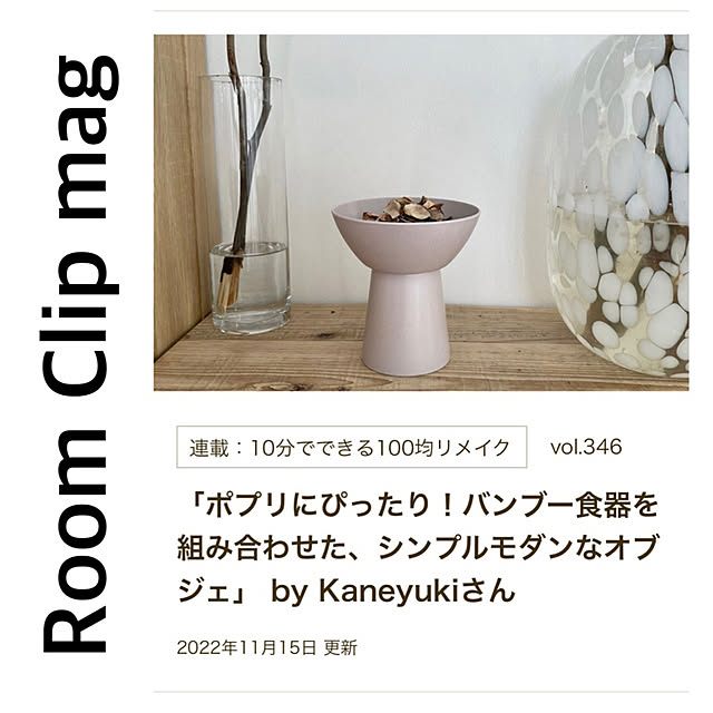 Kaneyukiさんの実例写真