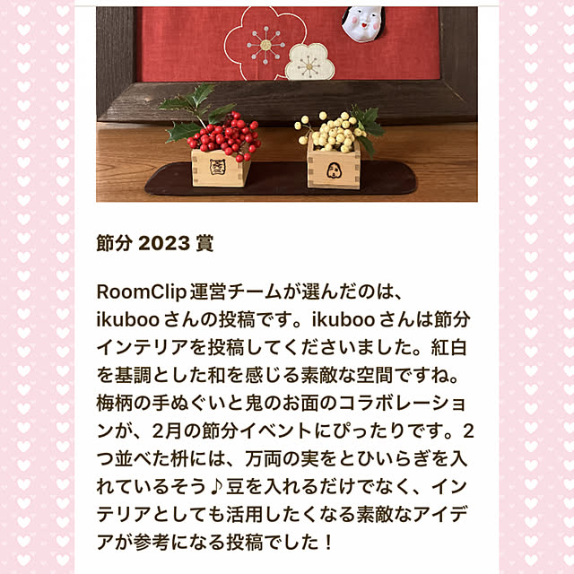 ikubooさんの実例写真