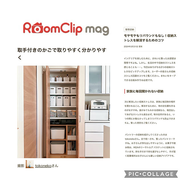 tokonekoさんの実例写真