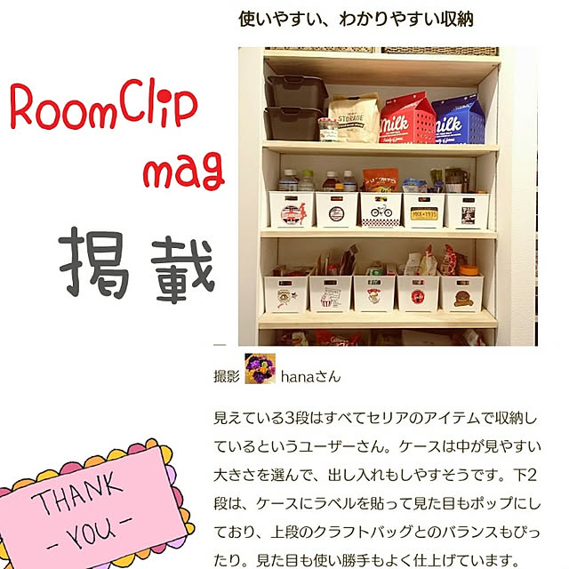 hanaさんの実例写真