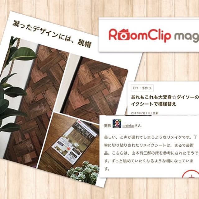 chiekoさんの実例写真