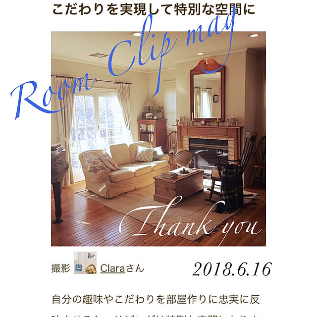 Claraさんの実例写真