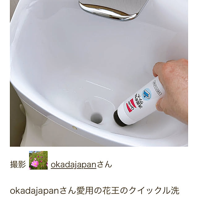 okadajapanさんの部屋