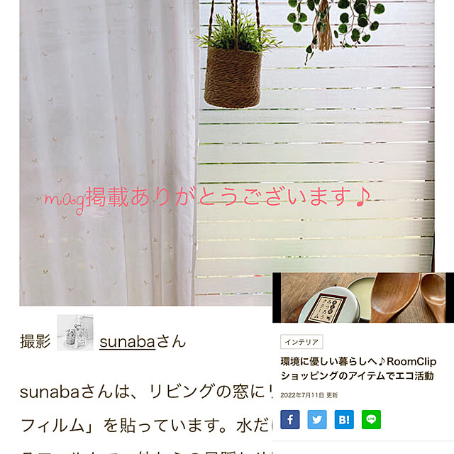 sunabaさんの実例写真