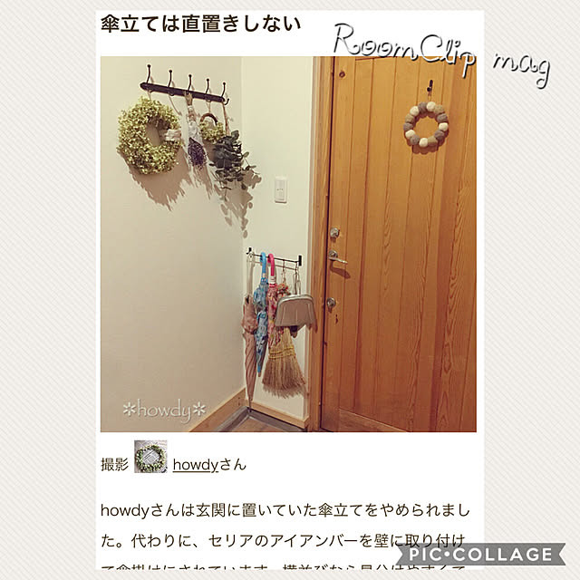 howdyさんの実例写真