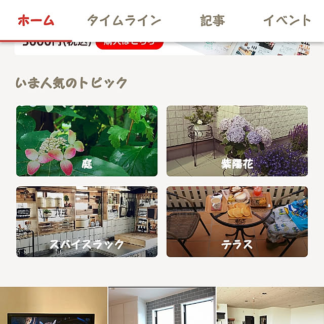 fumiさんの実例写真