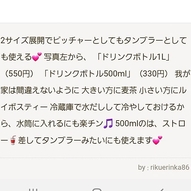 rikuerinka86さんの部屋