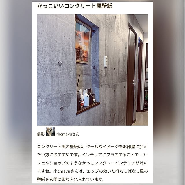 rhcmayuさんの実例写真