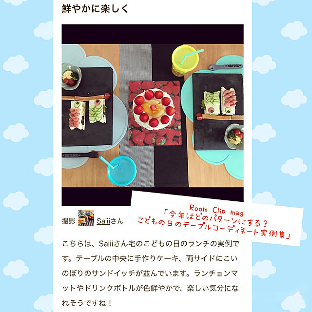 Saiiiさんの実例写真