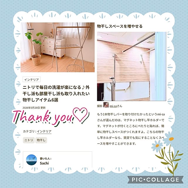 mi-saさんの部屋