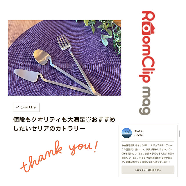 adamoさんの実例写真