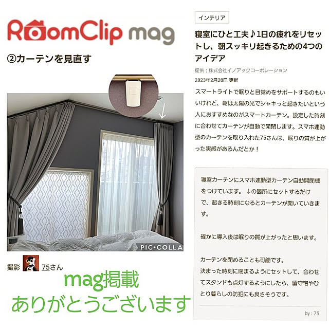 75さんの実例写真