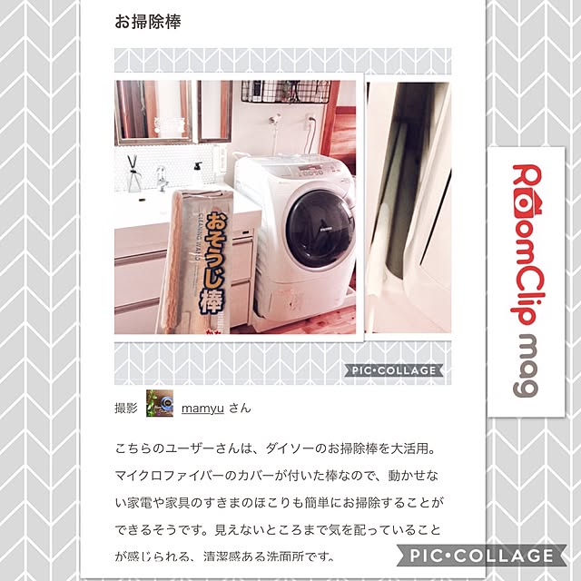 mamyuさんの実例写真