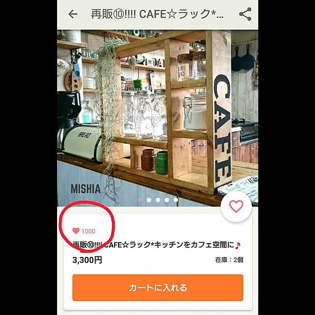 MISHIAさんの実例写真
