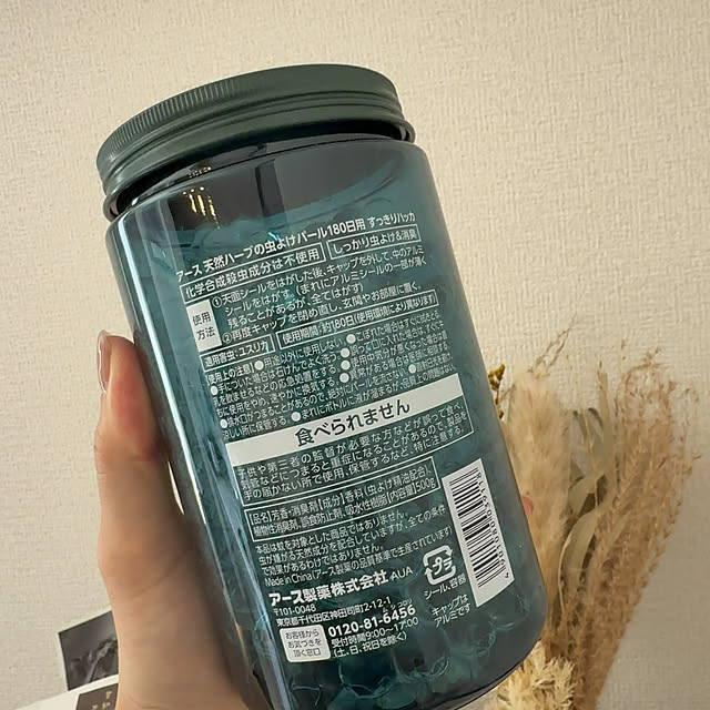 Akkoさんの部屋