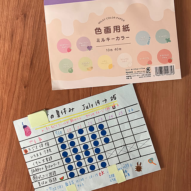 aicosu2019さんの部屋