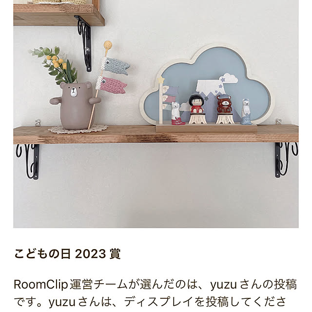 yuzuさんの実例写真