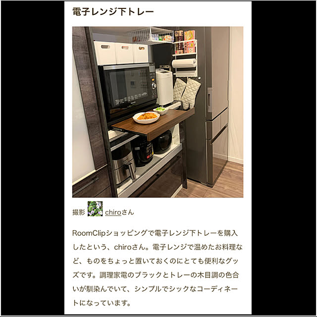 chiroさんの実例写真