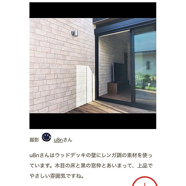 u8nさんの実例写真