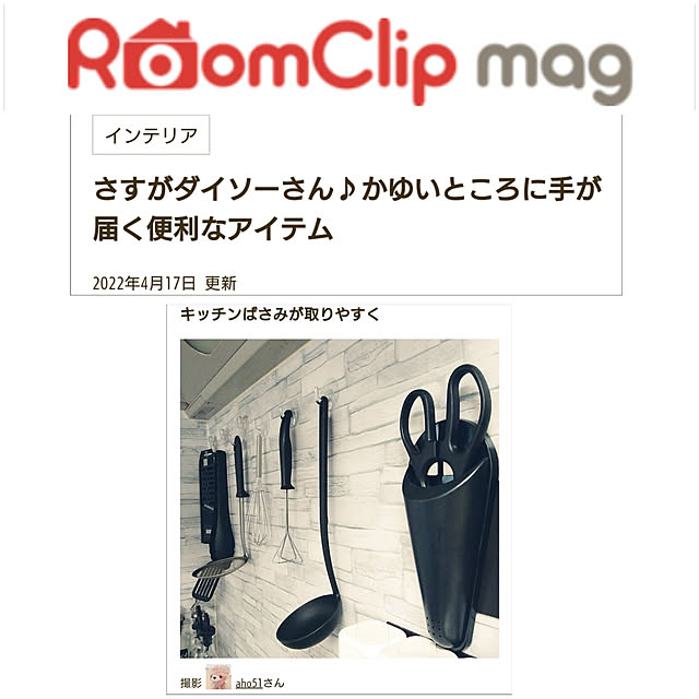 aho51さんの実例写真