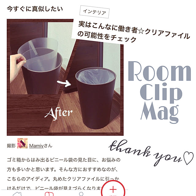 Mamiyさんの実例写真
