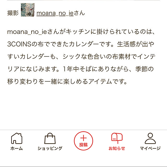 moana_no_ieさんの部屋