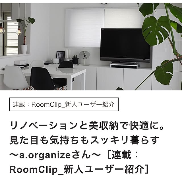 a.organizeさんの実例写真