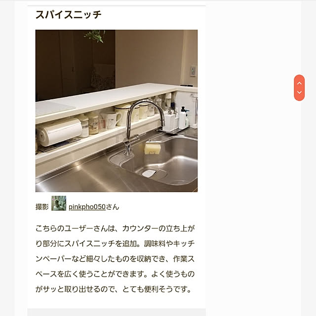 pinkpho050さんの実例写真