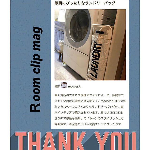 mocoさんの実例写真