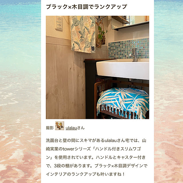 実例写真