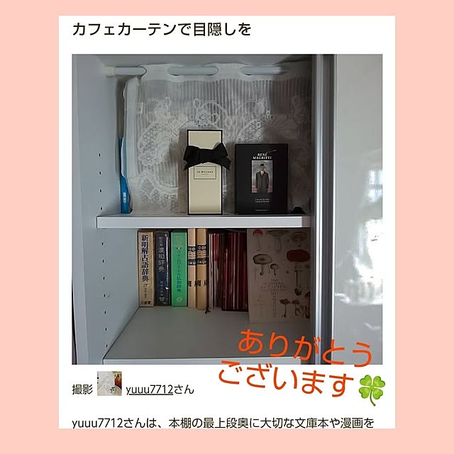 yuuu7712さんの実例写真