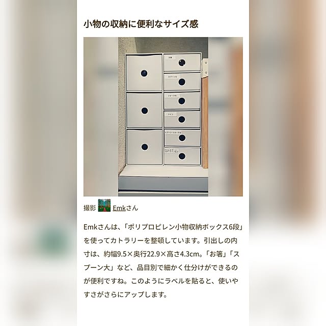 Emkさんの実例写真
