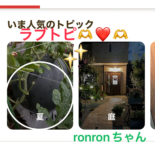 ritsukoさんの実例写真