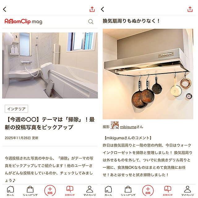 mikigumaさんの実例写真