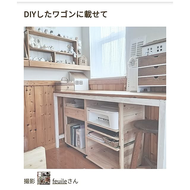 feuileさんの部屋