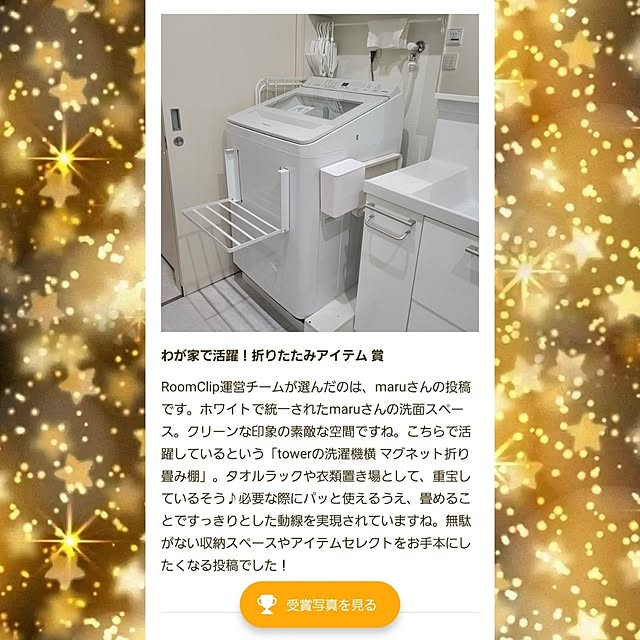 maruさんの実例写真