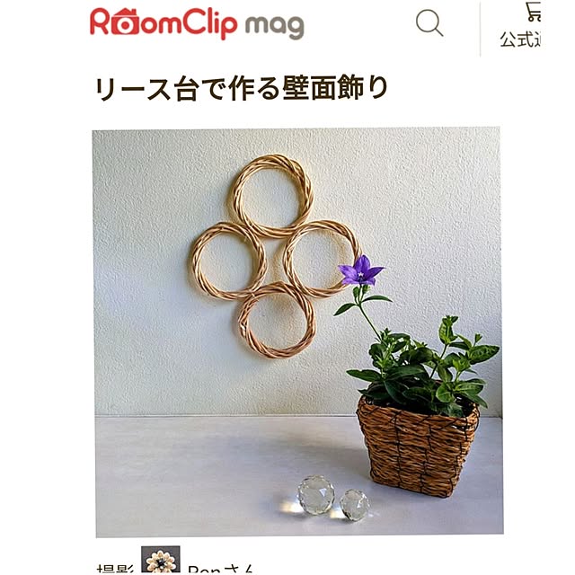Renさんの実例写真